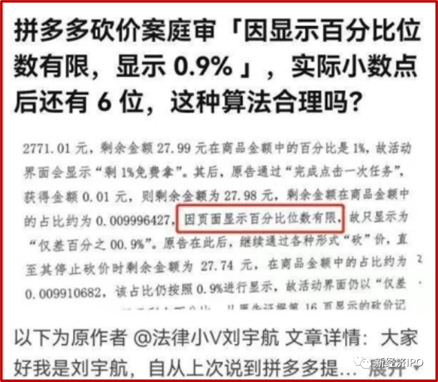 黄峥5000亿财富背后：靠涉黄游戏攒金，拼多多假货颠覆上百品牌