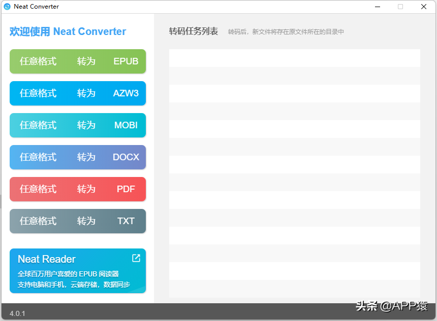 8个完全免费的软件合集，你总会用到的