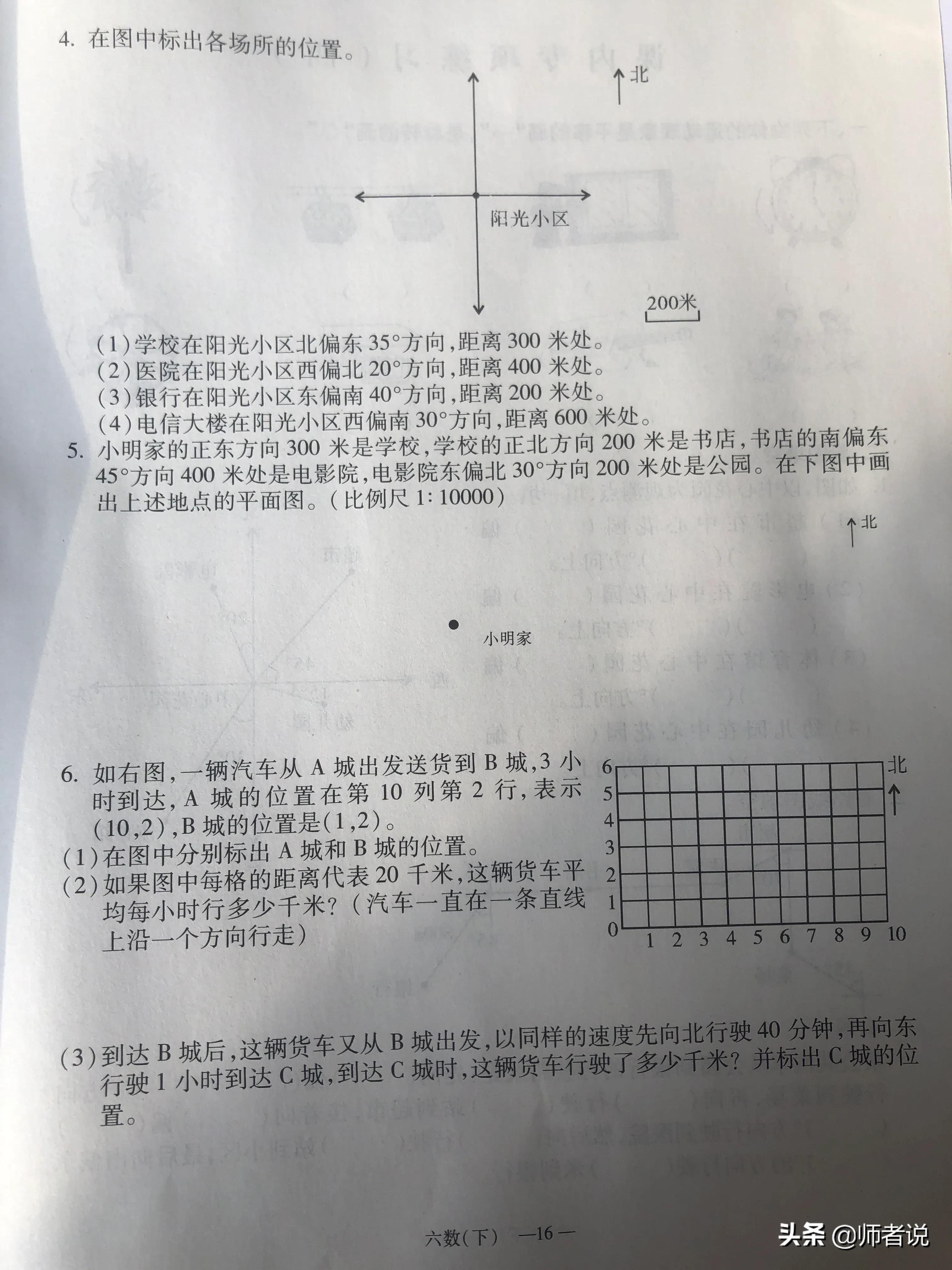 六年级下册数学毕业复习试卷（18套），含答案，需要的记得收藏