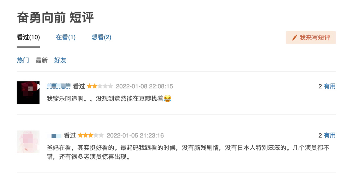 热度第3，不吹不黑，这是继《亮剑》后，我唯一能看进去的抗日剧
