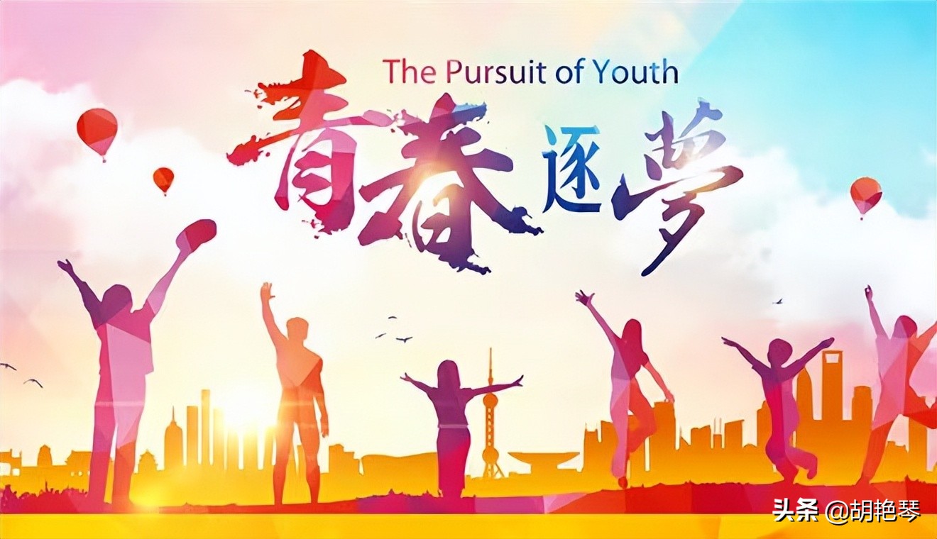 五四青年节 | 最美青春诗词，同学少年，风华正茂，最适合今天诵读