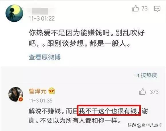 管泽元在哪里直播足球（世界杯解说管泽元的成功证明了西虹市首富是真实存在）