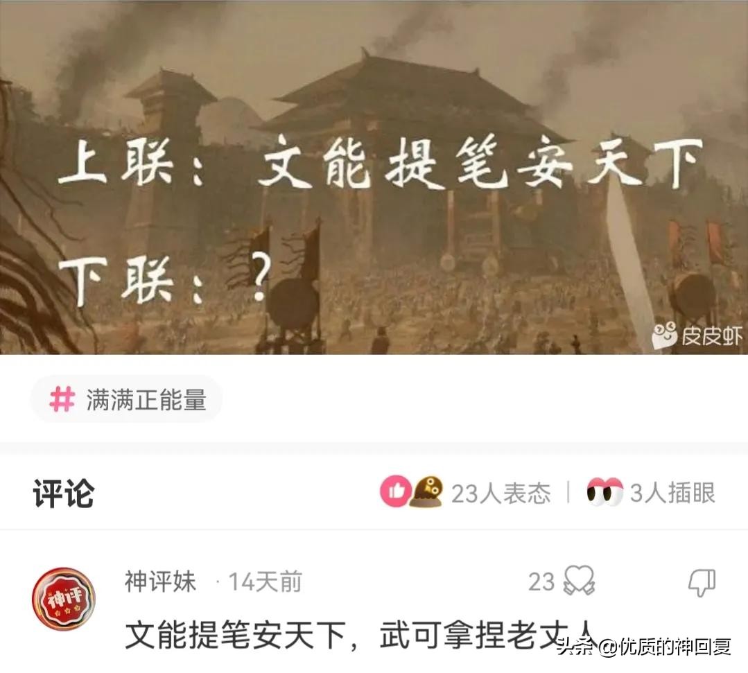 “妹子，你知道衣服上的字是什么意思吗？”哈哈哈自信的女孩最美