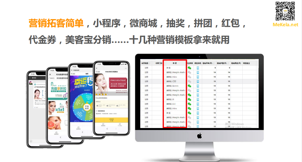 美克拉：新美容院开张，照这5个原则拓客，盈利不成问题