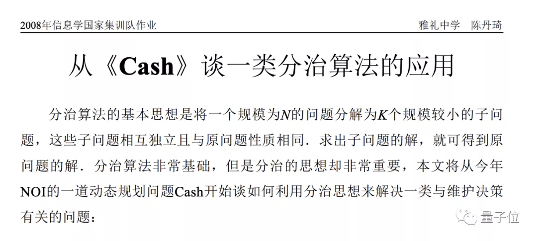清华姚班陈丹琦获斯隆奖！与去年得主马腾宇是同班同学