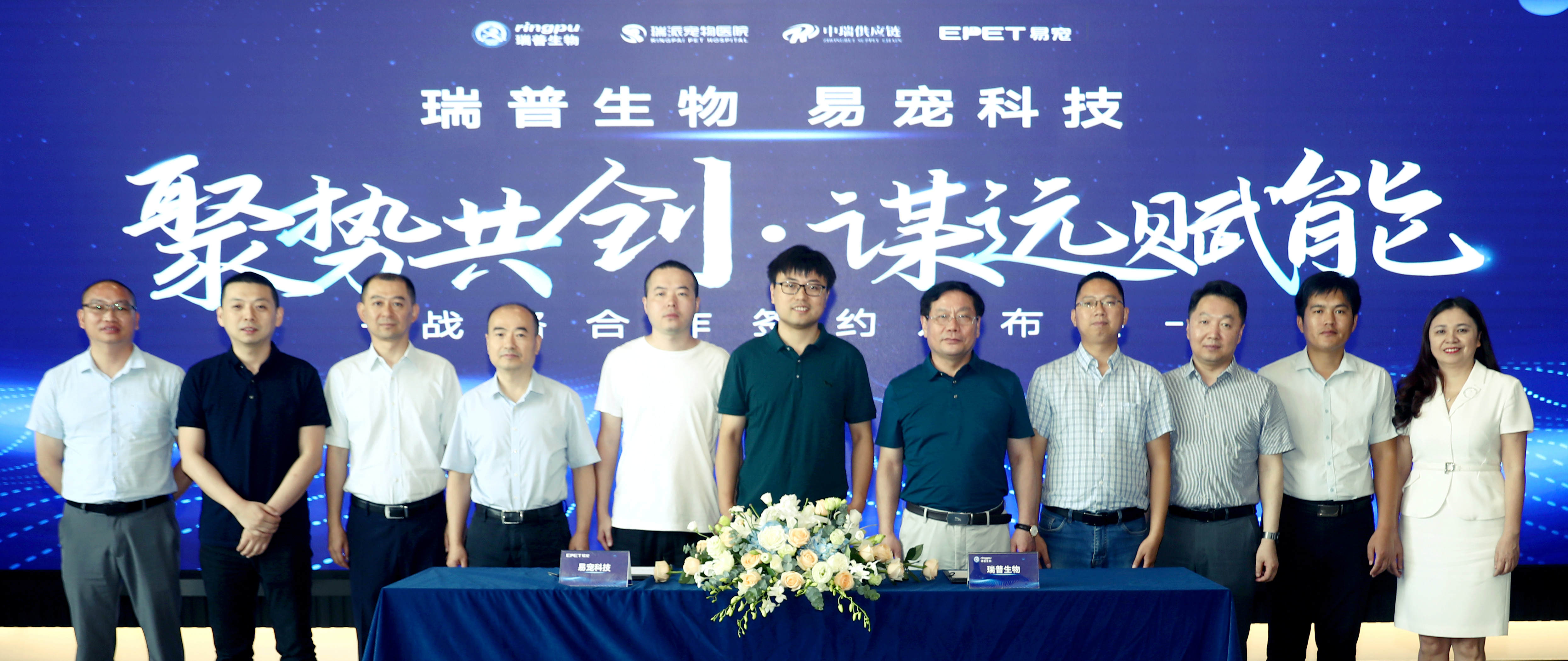 36氪首发 | 补上宠物医疗链条，易宠科技获瑞普生物数亿战略融资