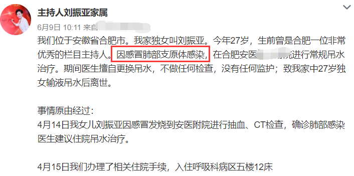 9位意外离世的主持人，推错门、被误杀、舍命产子，各有各的心酸