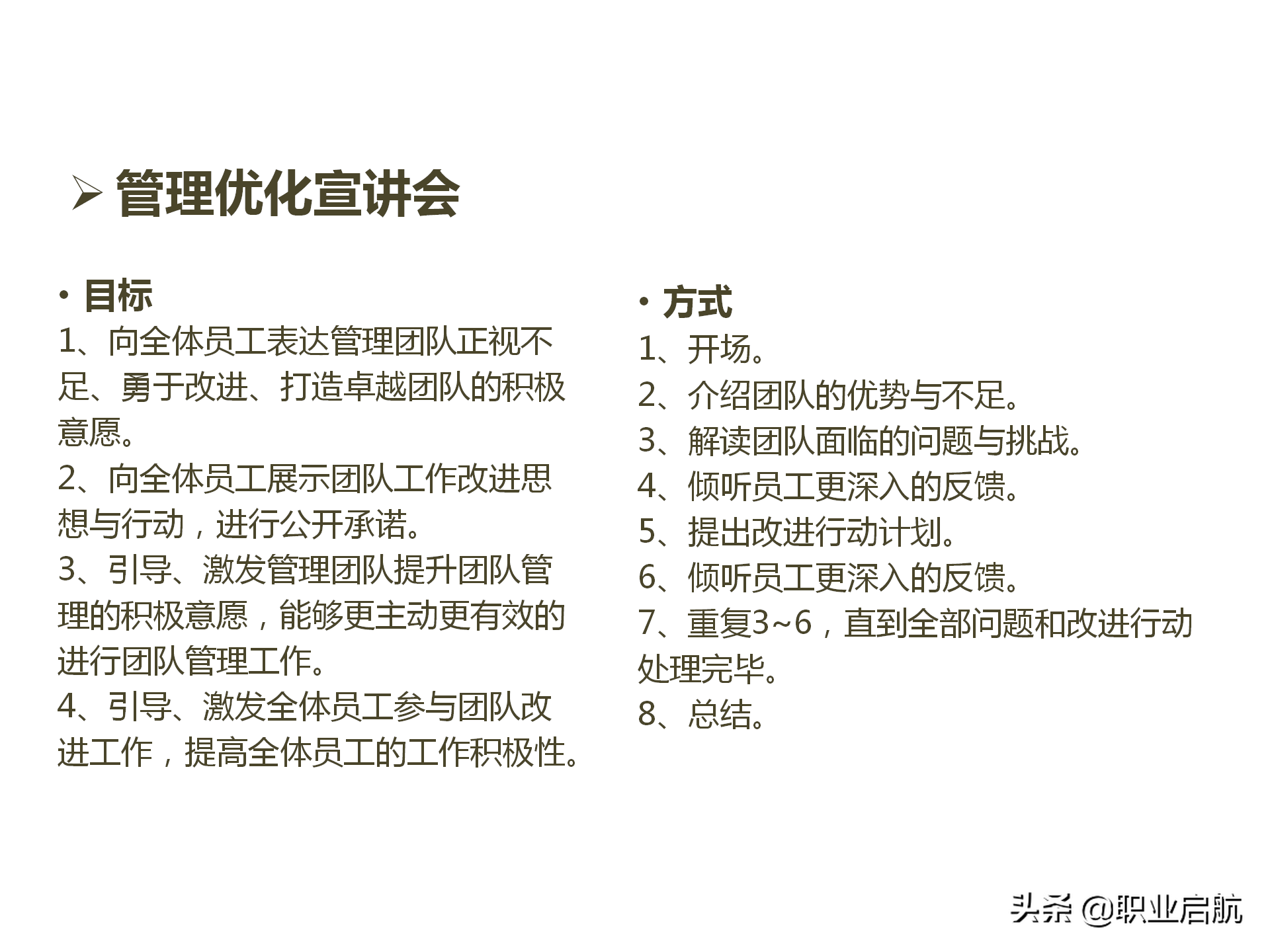 华为三支柱运作之HRBP实践分享