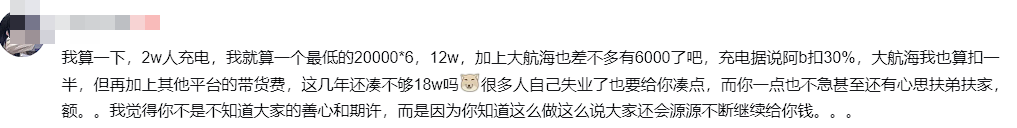 b站怎么给自己充电(dian)（b站怎么给普通(tong)用户充电）-第17张(zhang)图片-大连信息网