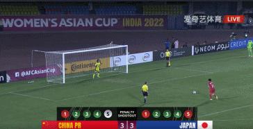 大逆转！中国女足点球淘汰日本，挺进亚洲杯决赛