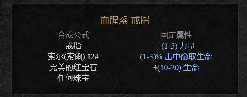 暗黑2重制版，寻宝攻略之一（如何做有价值的手工艺品）