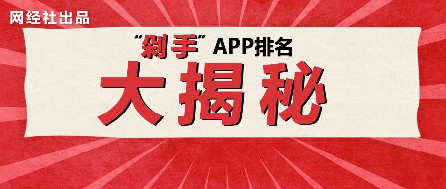 6月AppStore中国免费榜(购物)TOP99：拼多多 淘宝 京东居前三