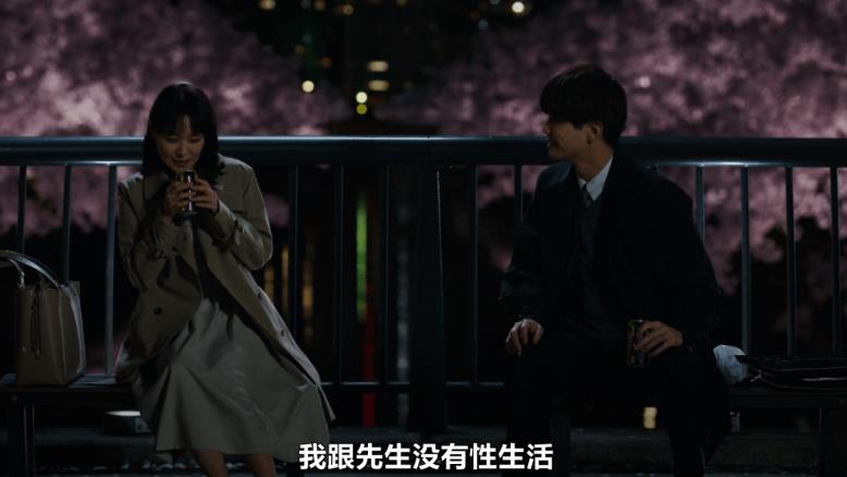 说谎的爱人日本电影(日本深夜剧：大谈夫妻之间不能启齿的问题)