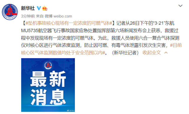 ����׹���¹ʺ����ֳ���һ��Ũ�ȵĿ�ȼ����