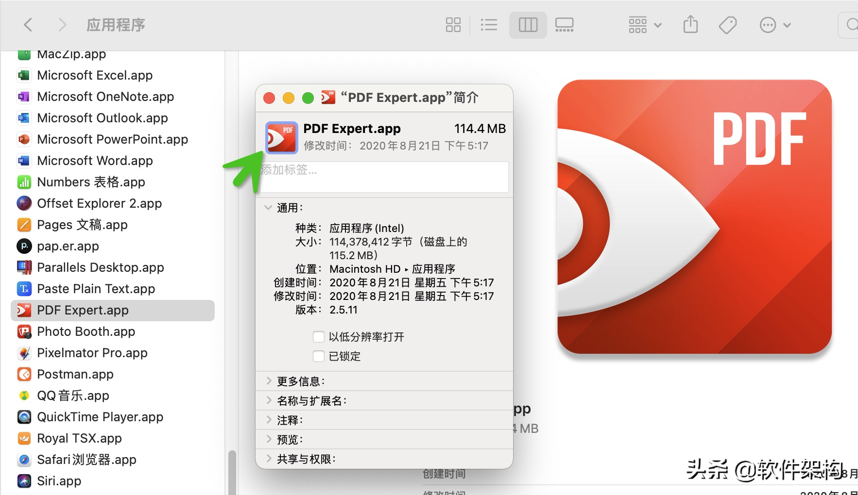 macOS修改圖標的一種簡單方法