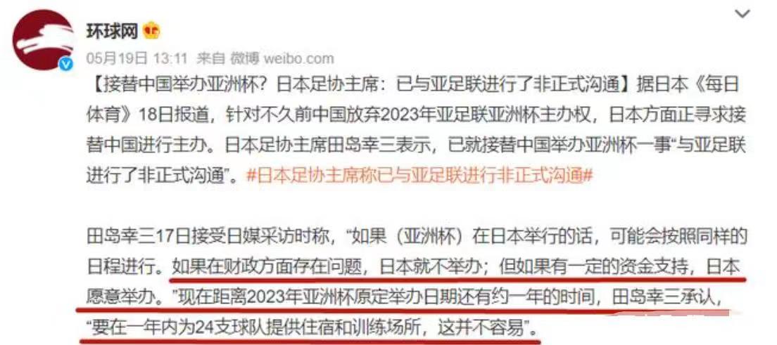 亚洲杯与世界杯资格有关系吗(亚足联急了，降低亚洲杯承办门槛，官宣7大条件，潜在主办国曝光)