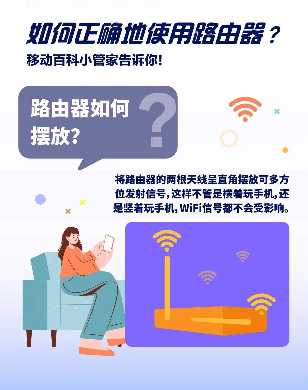 路由器擺在哪信號好、沖浪穩？
