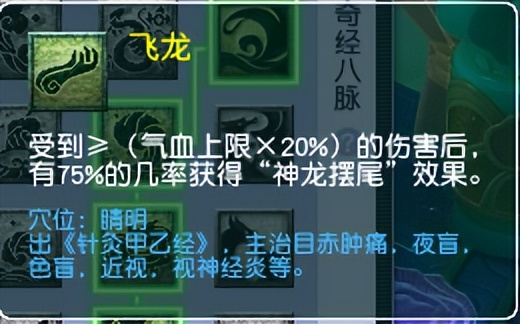 梦幻西游12年老玩家分享全门派解析——龙宫奇经八脉篇