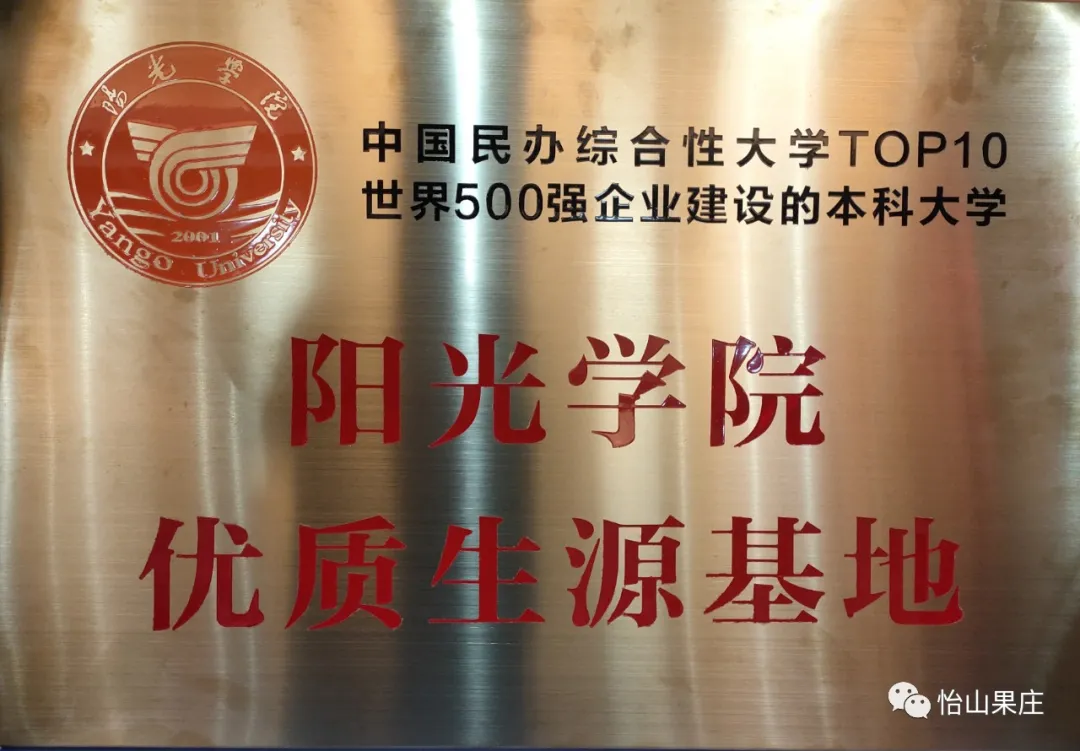 福州大学阳光学院（合作共建）