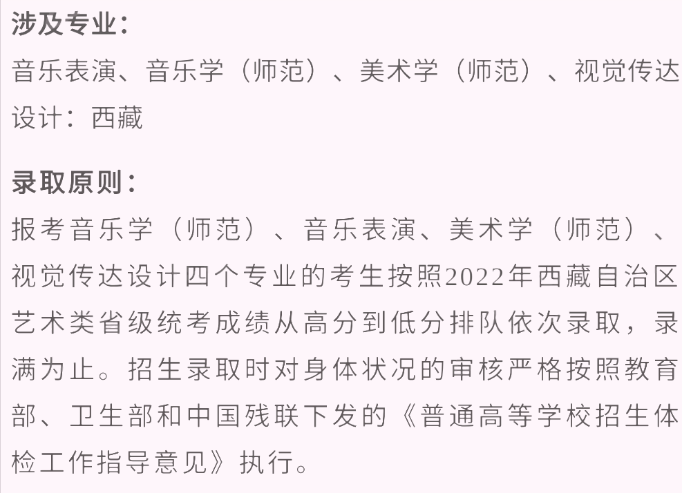 艺考生看过来收藏好！186所大学采取统考成绩招生艺术类专业