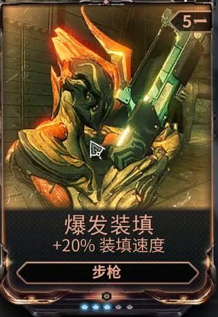 「星际战甲」根本停不下来——舍杜攻略2022最新攻略