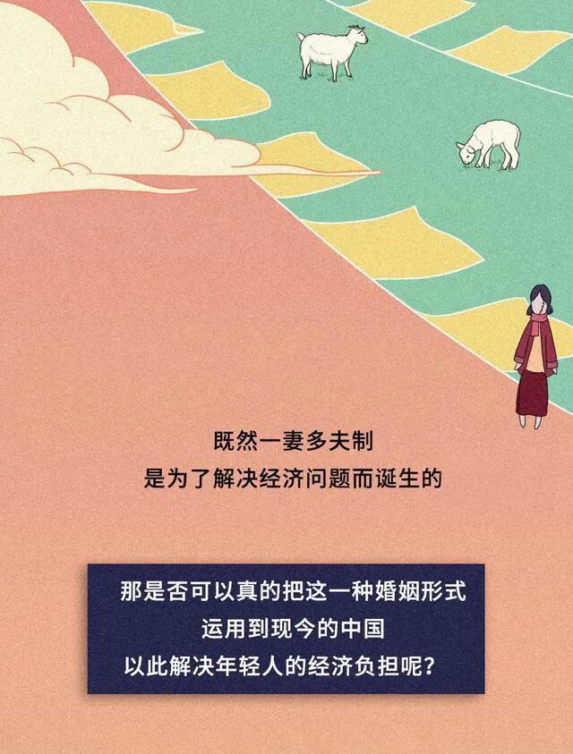 “一妻多夫制”是什么？会对健康有影响吗？