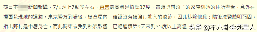 7月刚开始，已有8位明星去世，最小23岁，有人独居离世无人知