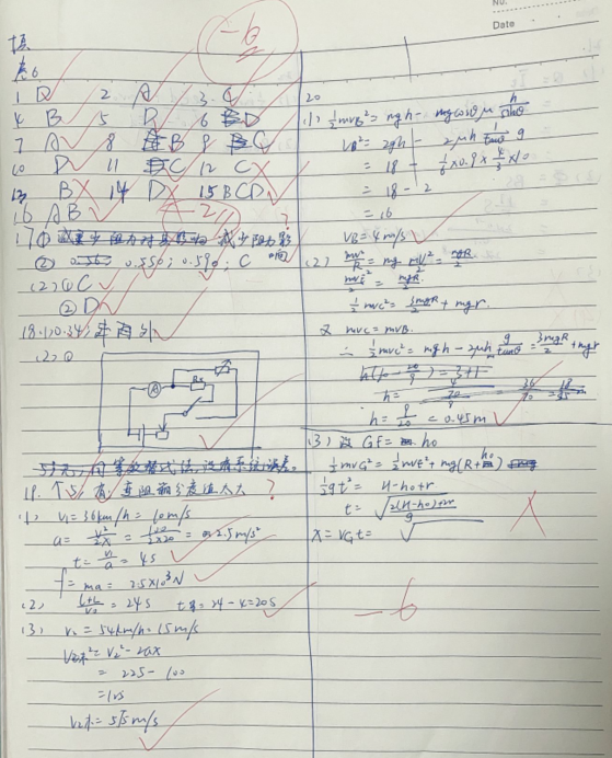 家有高中娃74——物理测试（21年浙江高考），不容乐观的反复0421