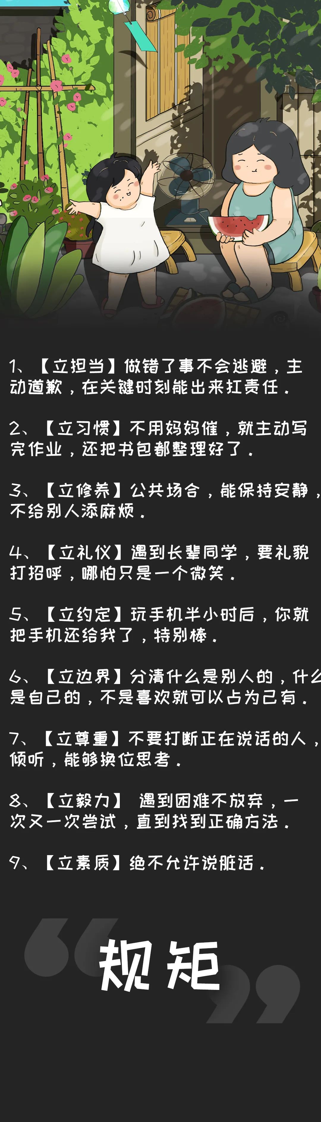 成都教育发布：和同学相处规则，请尽早告诉孩子