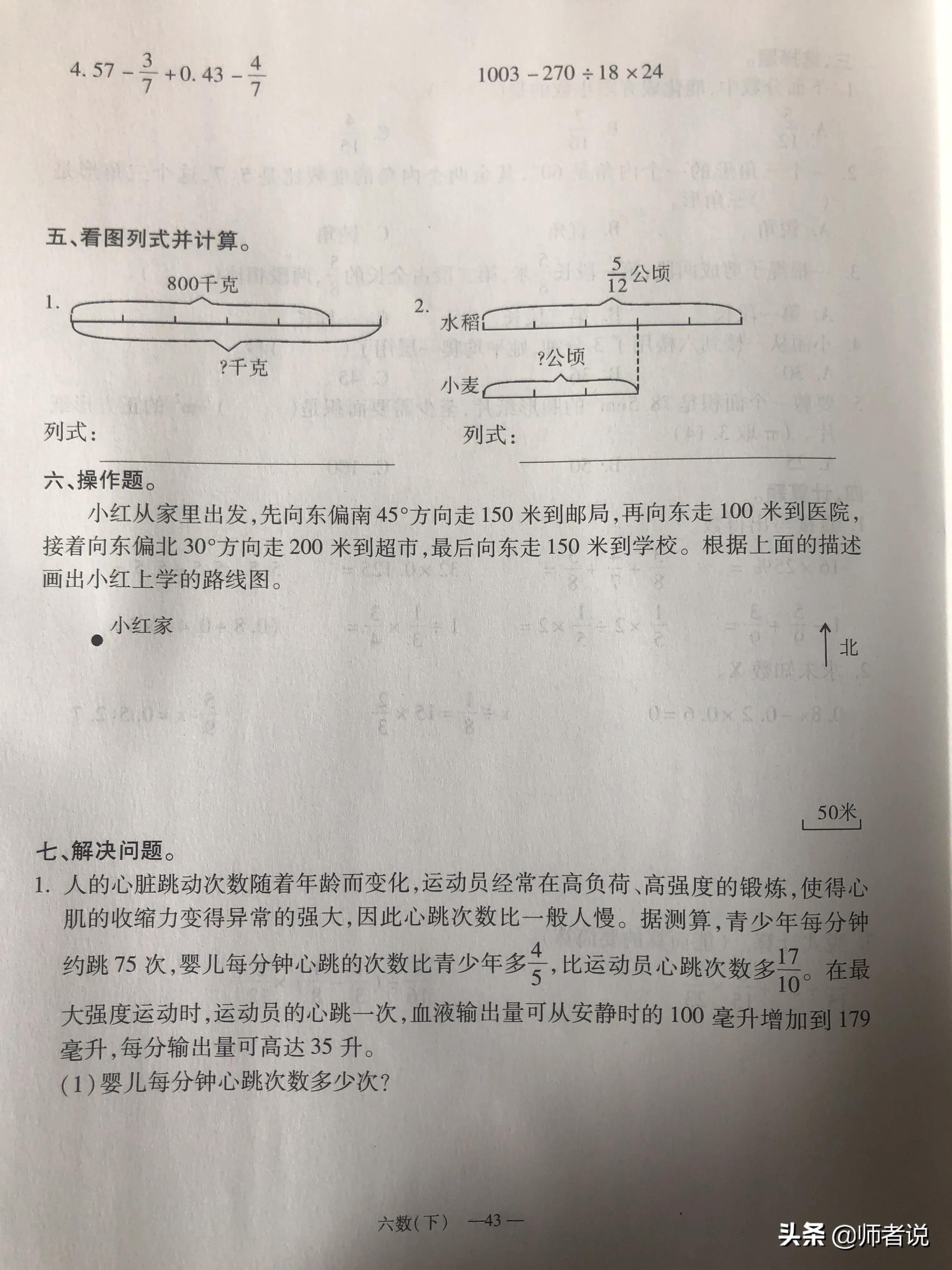 六年级下册数学毕业复习试卷（18套），含答案，需要的记得收藏