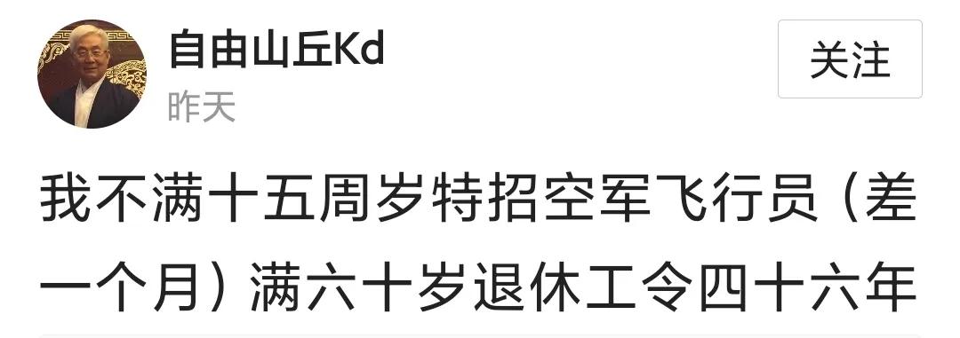 我们的养老金是怎样算出来的？46年工龄，能领多少养老金？