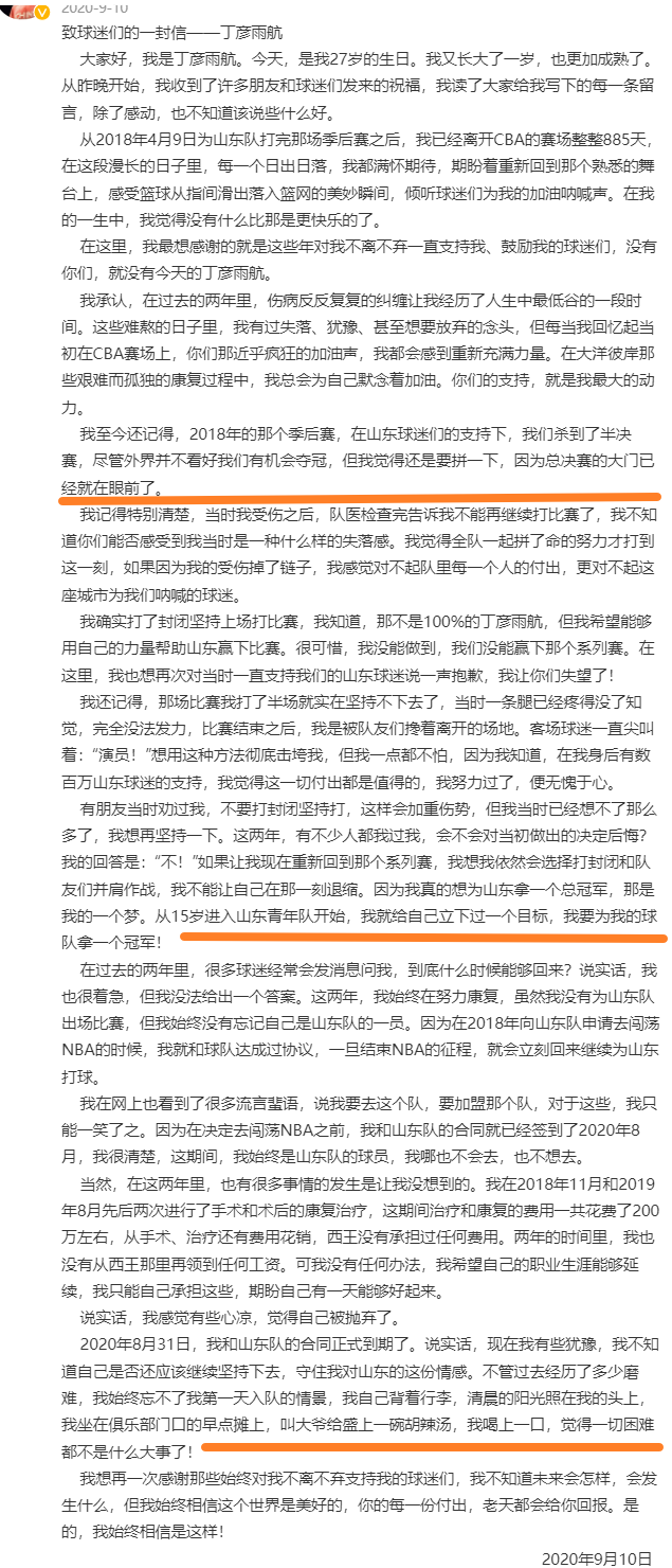 nba中哪些球员有髌腱炎（从此你我皆为过往！但，四字外援那颗倔强的心没有死）