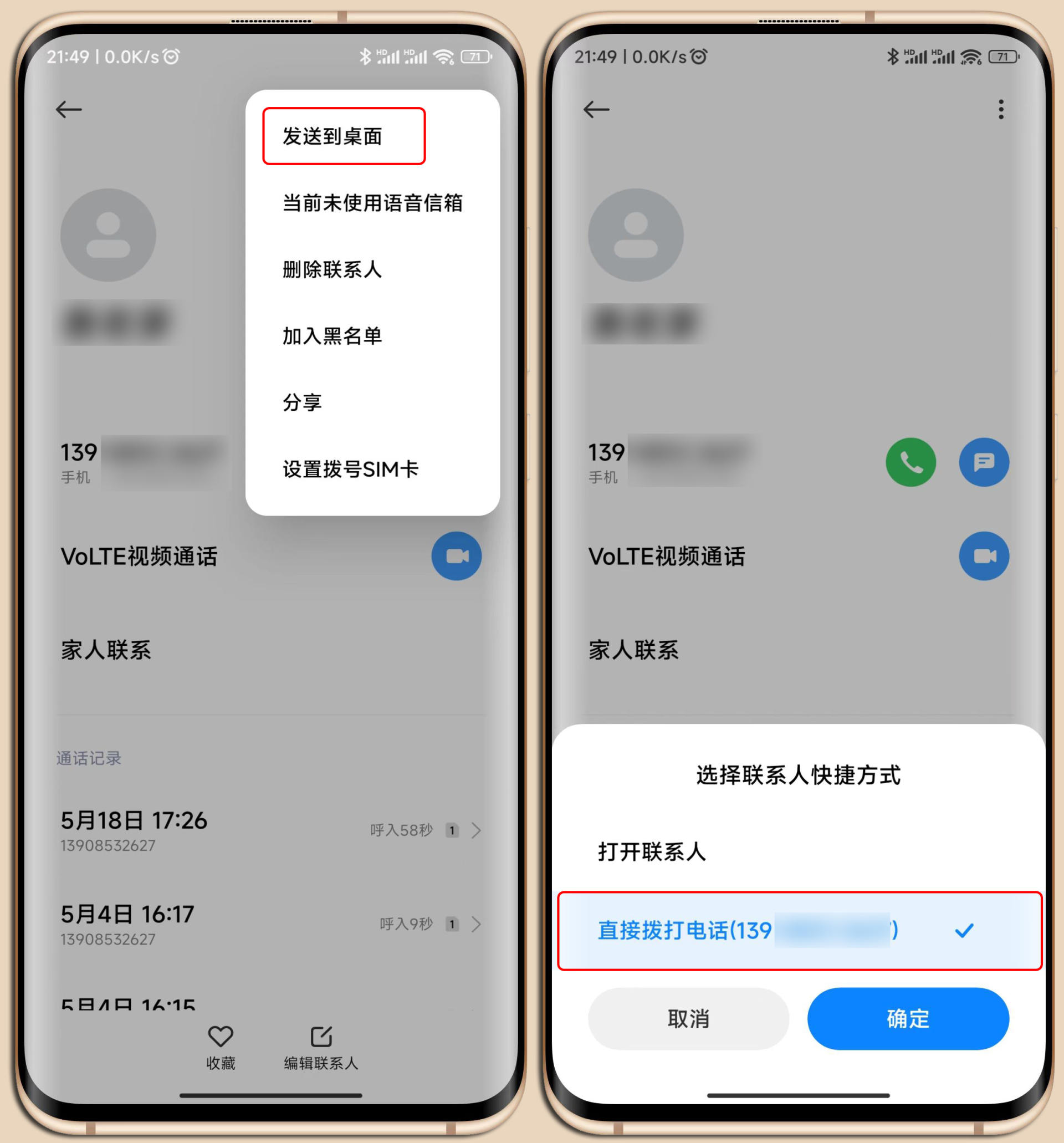 玩机技巧】献礼父亲节，MIUI13送给长辈的八大功能