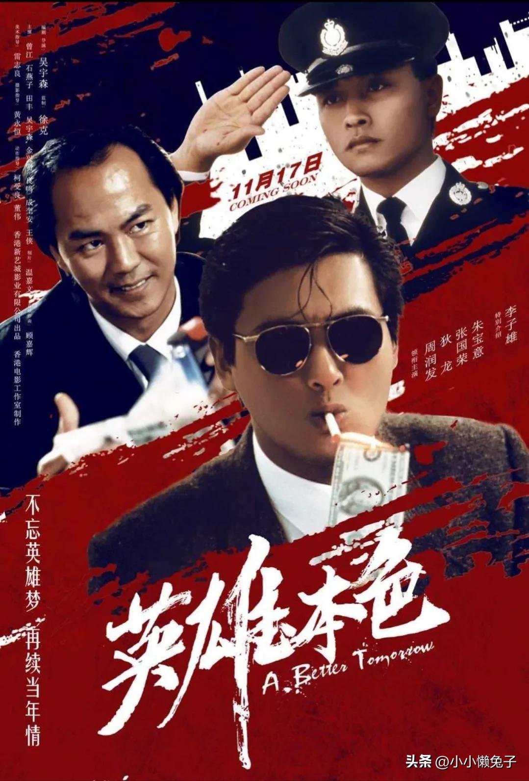 在你们眼中(这是不是你们心中的港片No.1)