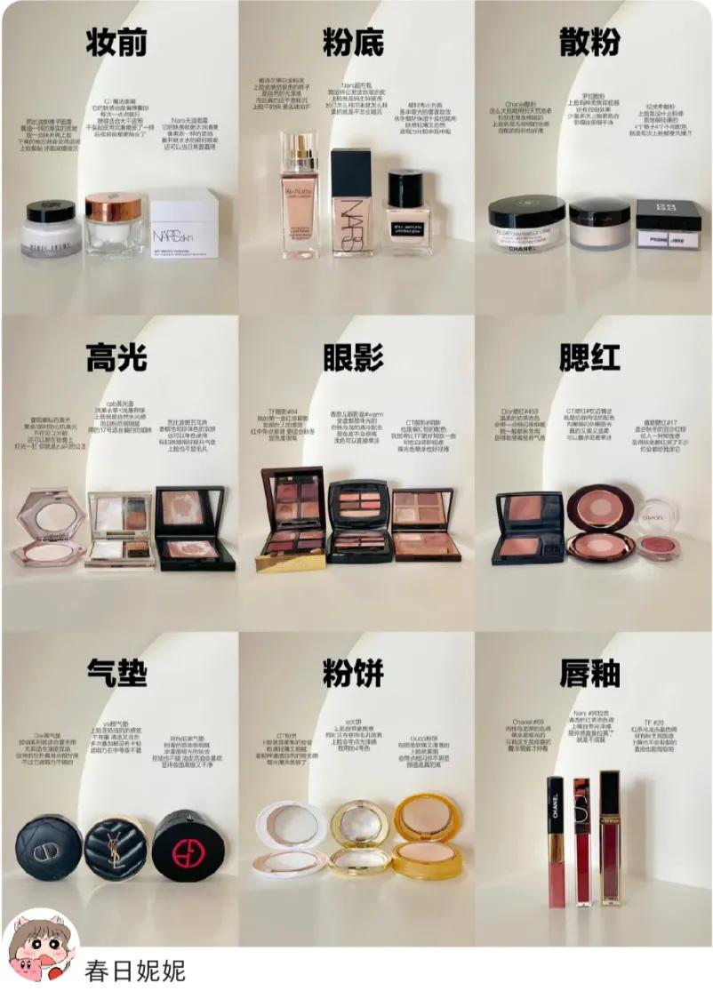 什么化妝品好（精挑細選出來8個最值得入手的大牌彩妝！每個都是寶藏）