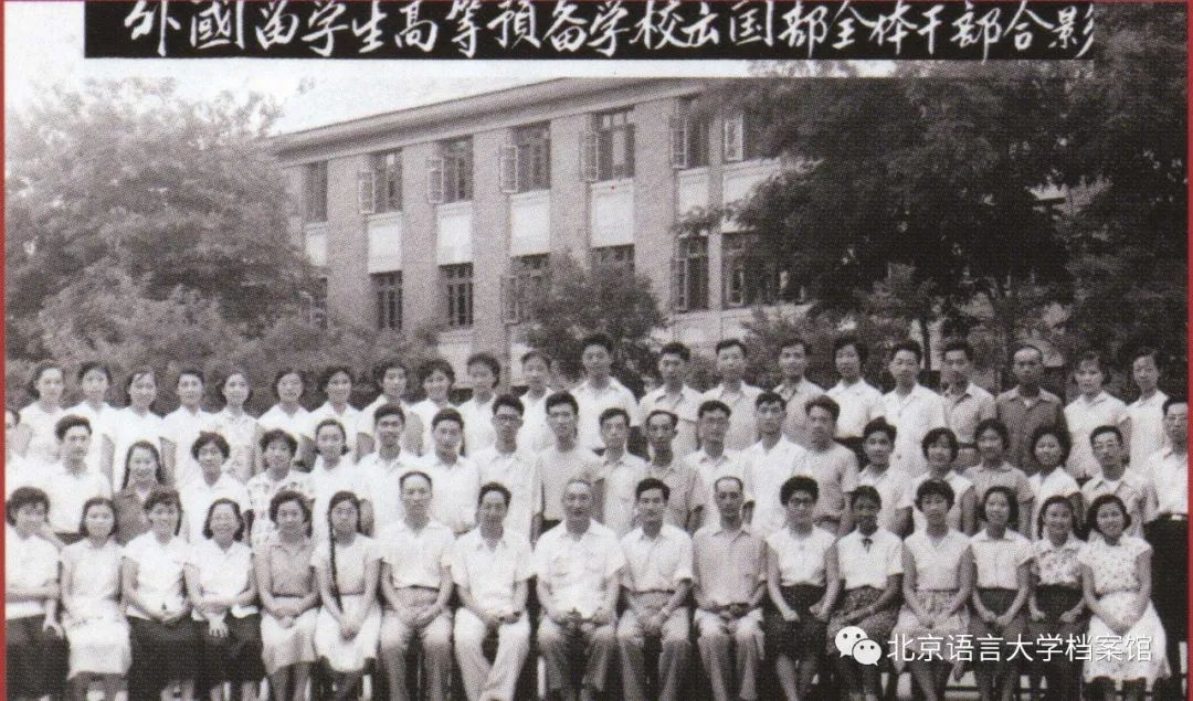 “语”你一起，共赴未来！北京语言大学：在这里，会五洲好友，看大千世界！