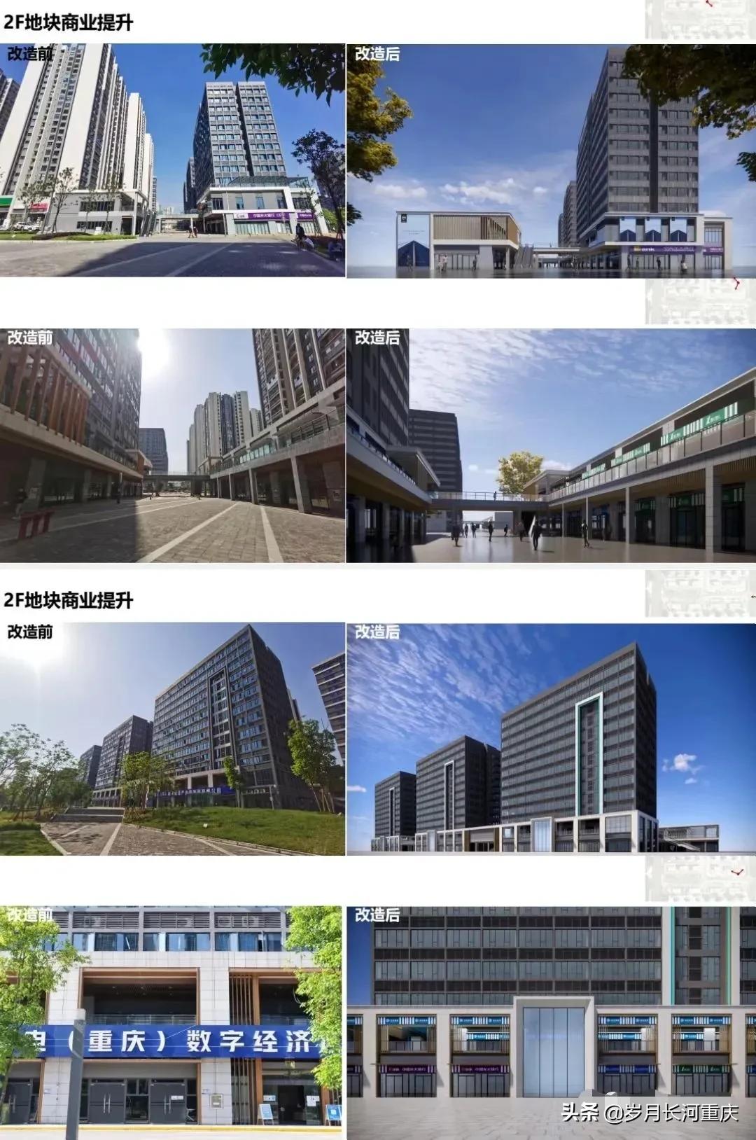 大學城迎重大機遇西部重慶科學城金鳳軟件園