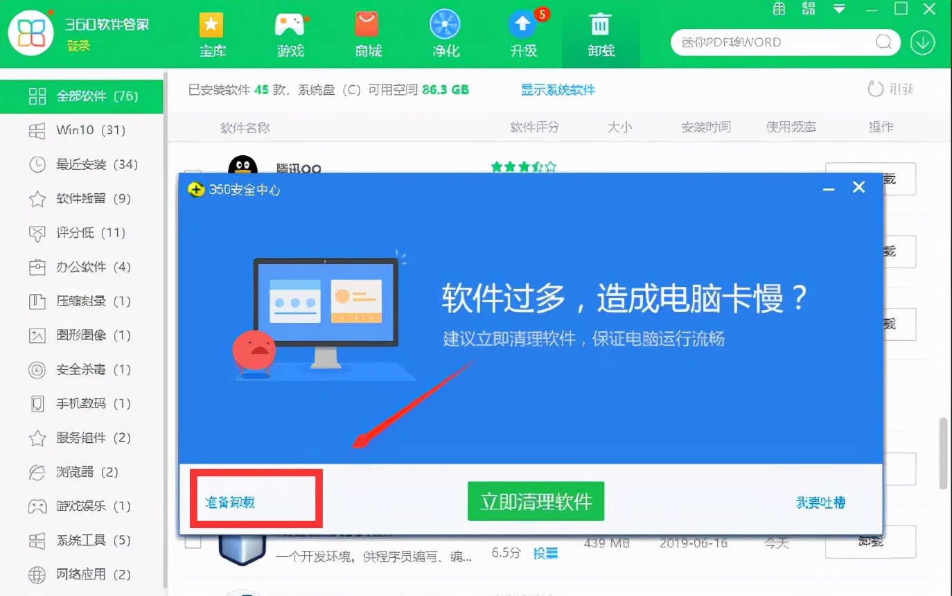 电脑技巧：分享七个解决烦人的弹窗广告的小技巧