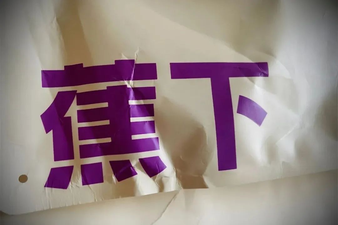 蕉下耍了三个小聪明