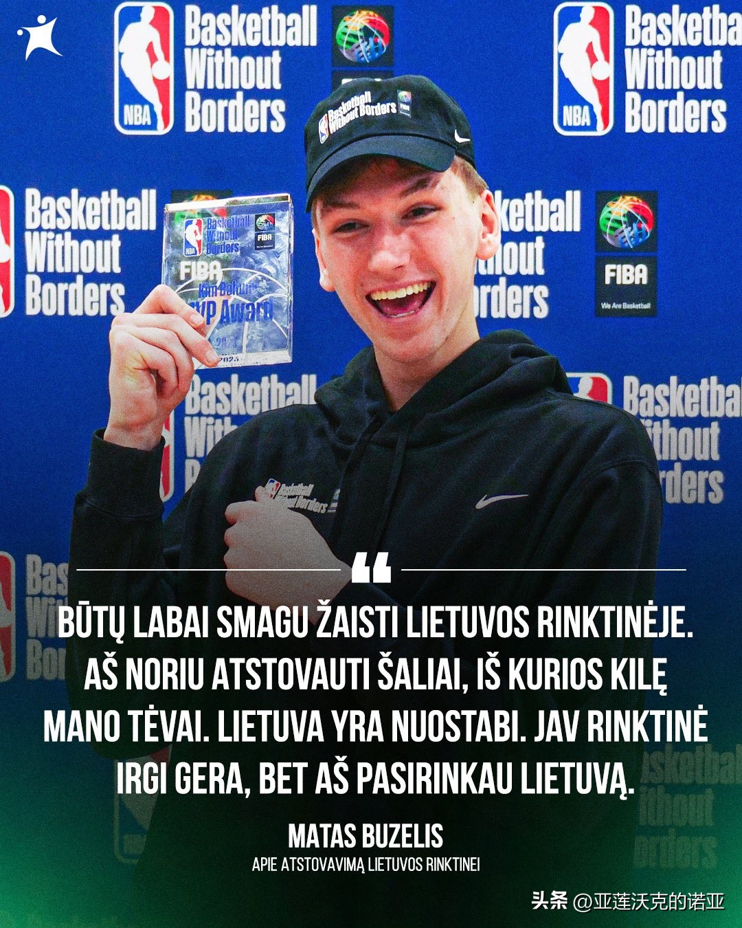 立陶宛有哪些nba球星（王俊杰入选最佳阵容！立陶宛前锋布泽利斯荣获NBA篮球无疆界MVP）