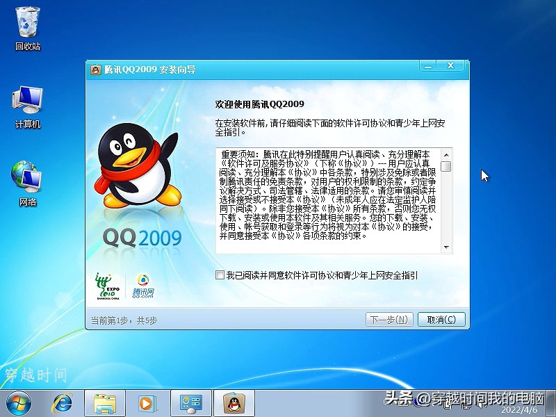 qq世界杯称呼(穿越时间·滴滴滴滴，成长23年戴着红色围脖的QQ企鹅是怎么来的？)