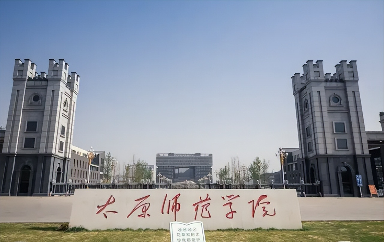 喜报！山西一所学院“即将升级”为大学，当地教育更上一层楼