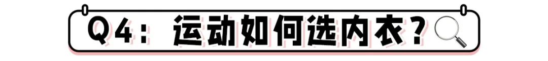 夏天穿內衣太不容易了！教你一招，輕松選到合適的內衣