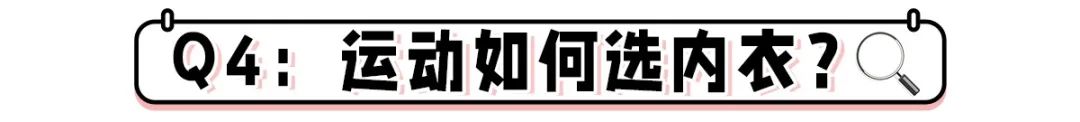 夏天穿内衣太不容易了！教你一招，轻松选到合适的内衣