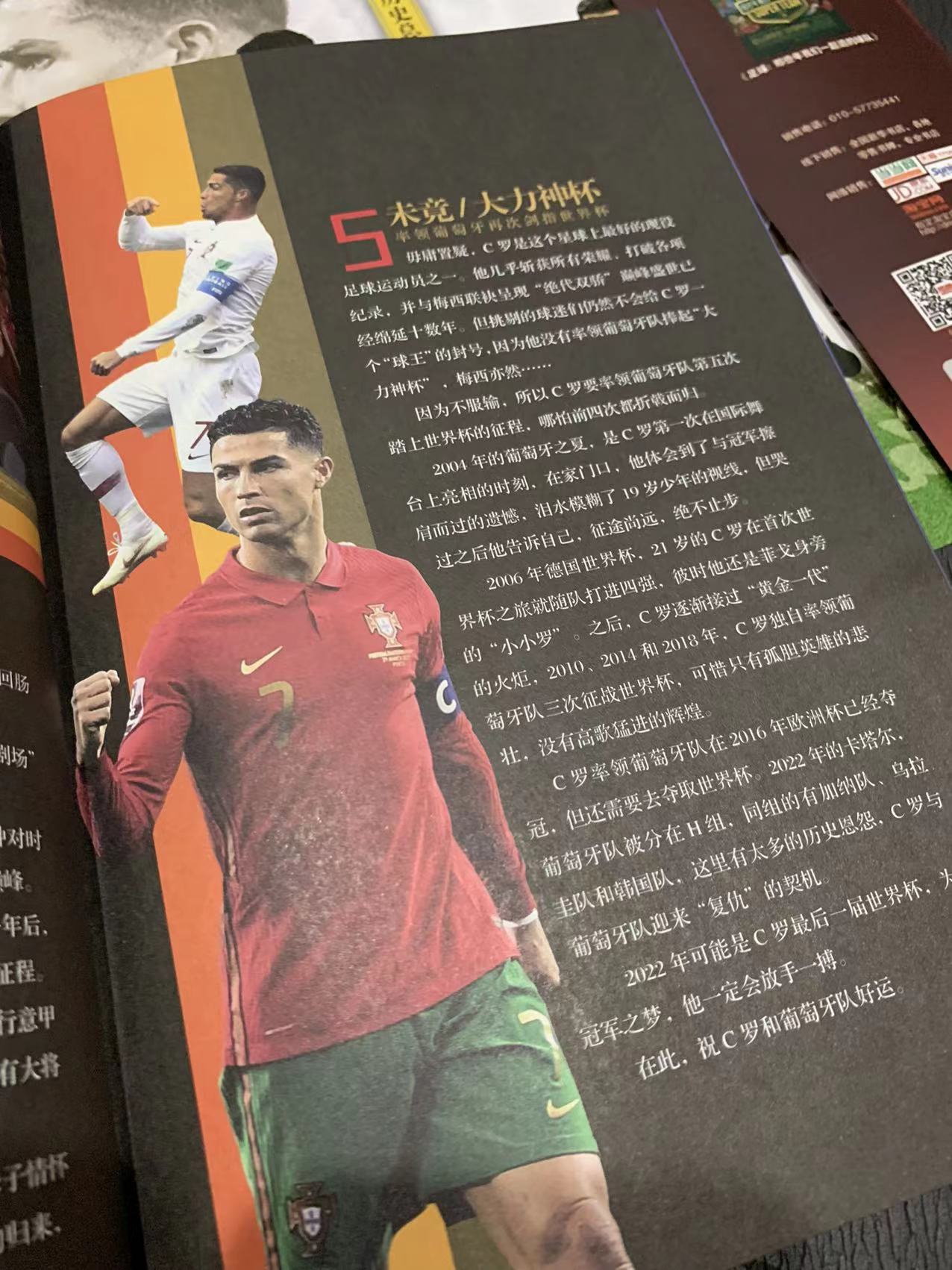 曼聯(lián)c羅圖片頭像壁紙（C羅丨歸來(lái)仍是少年，愛(ài)我讓我更加強(qiáng)大，恨我讓我不可阻擋）