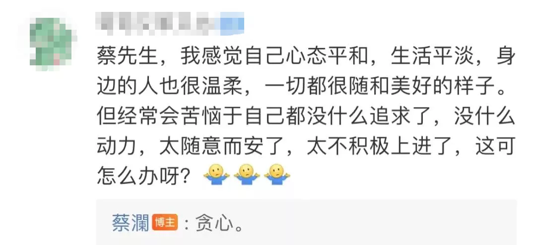 我翻了翻蔡澜最新微博答案，挖到今年最狠的15句毒鸡汤