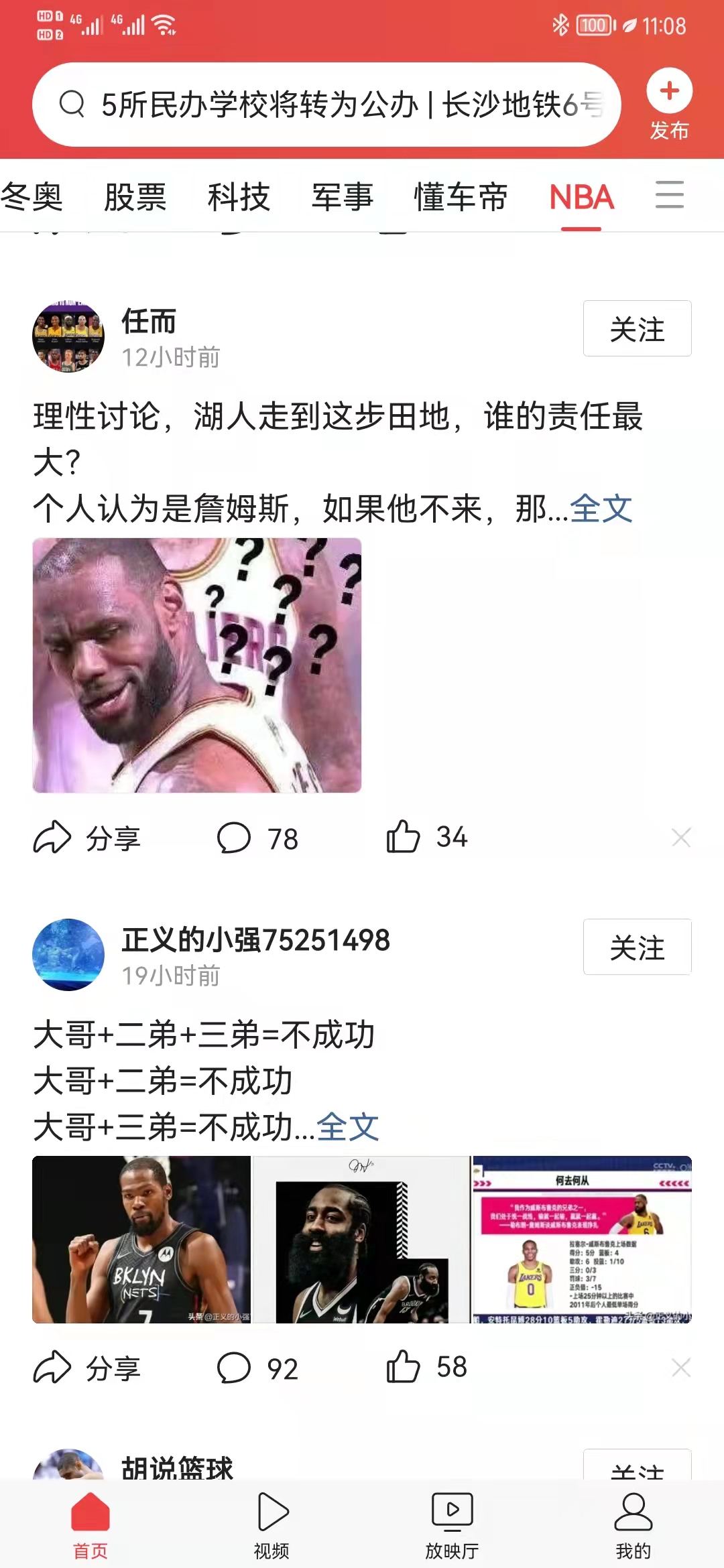 为什么nba会出现科黑(詹黑、科黑怎么就没完没了)