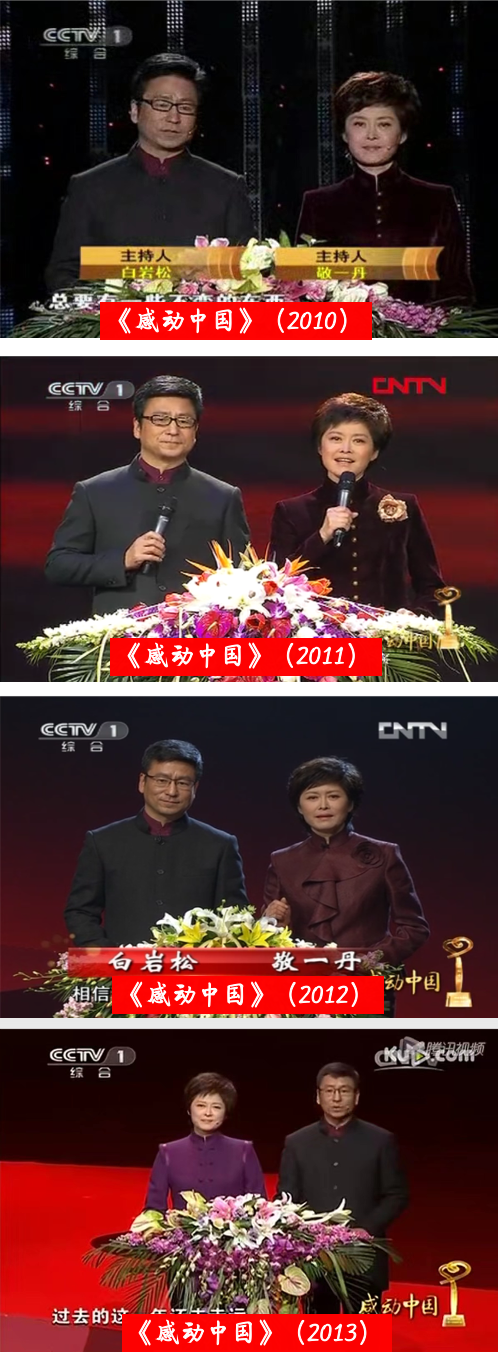 感動中國2005</h2>

<p>　　<img alt=