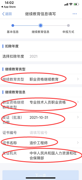 是真的！今日起凭一级造价工程师证书可办理个税抵扣