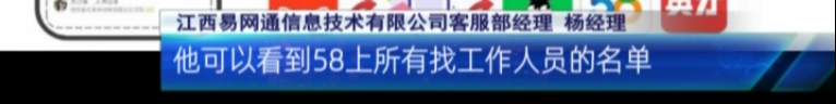 3·15特别报道：应聘司机却花10万买了车？58同城一心“向钱进”？
